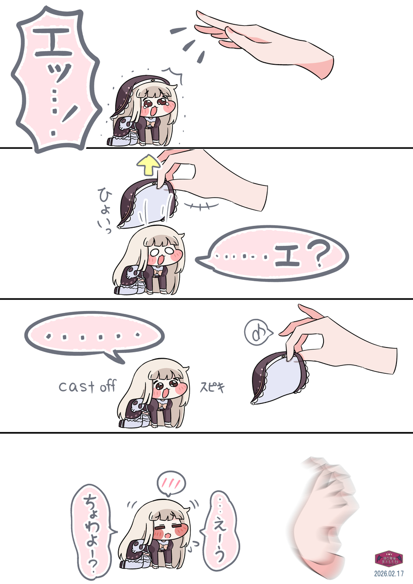 This is a pixiv picture whose title is ｽﾋﾟｷ VS. はじらい.