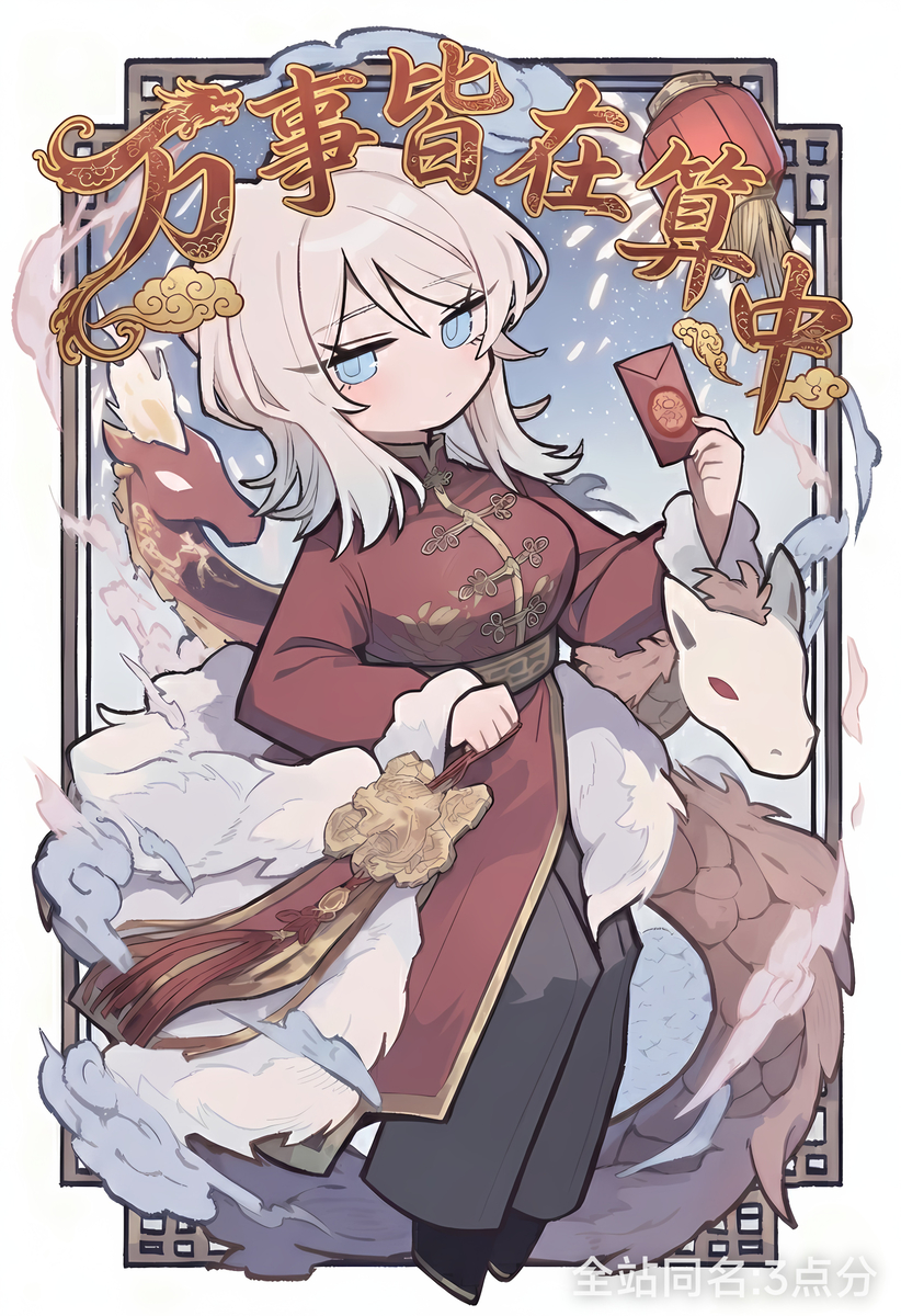 This is a pixiv picture whose title is 万事皆在算中.