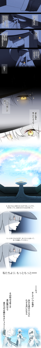 This is a pixiv picture whose title is マルクトお姉様がいつかまたアインソフオウルに会えるのを信じて.