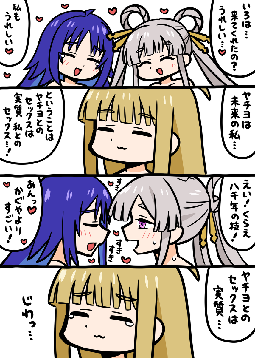 This is a pixiv picture whose title is 超ねとられ姫！.