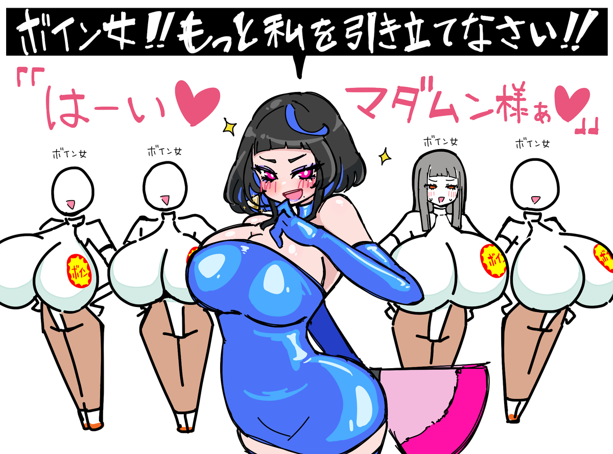 This is a pixiv picture whose title is 【整列！ボイン女】.