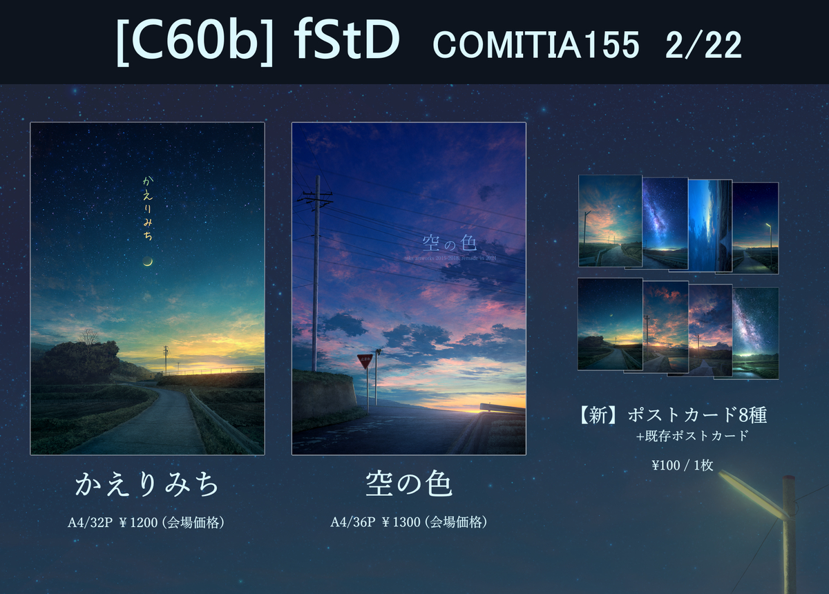 This is a pixiv picture whose title is COMITIA155 お品書き.