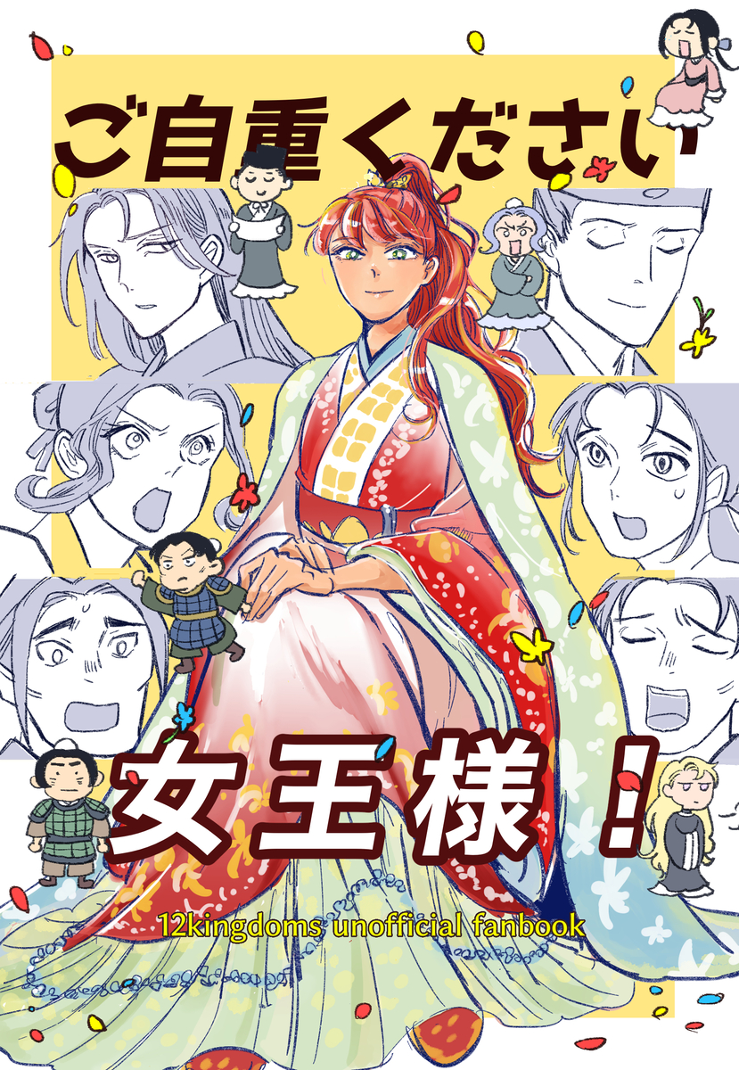 This is a pixiv picture whose title is 陽子がモブに爆モテする本.