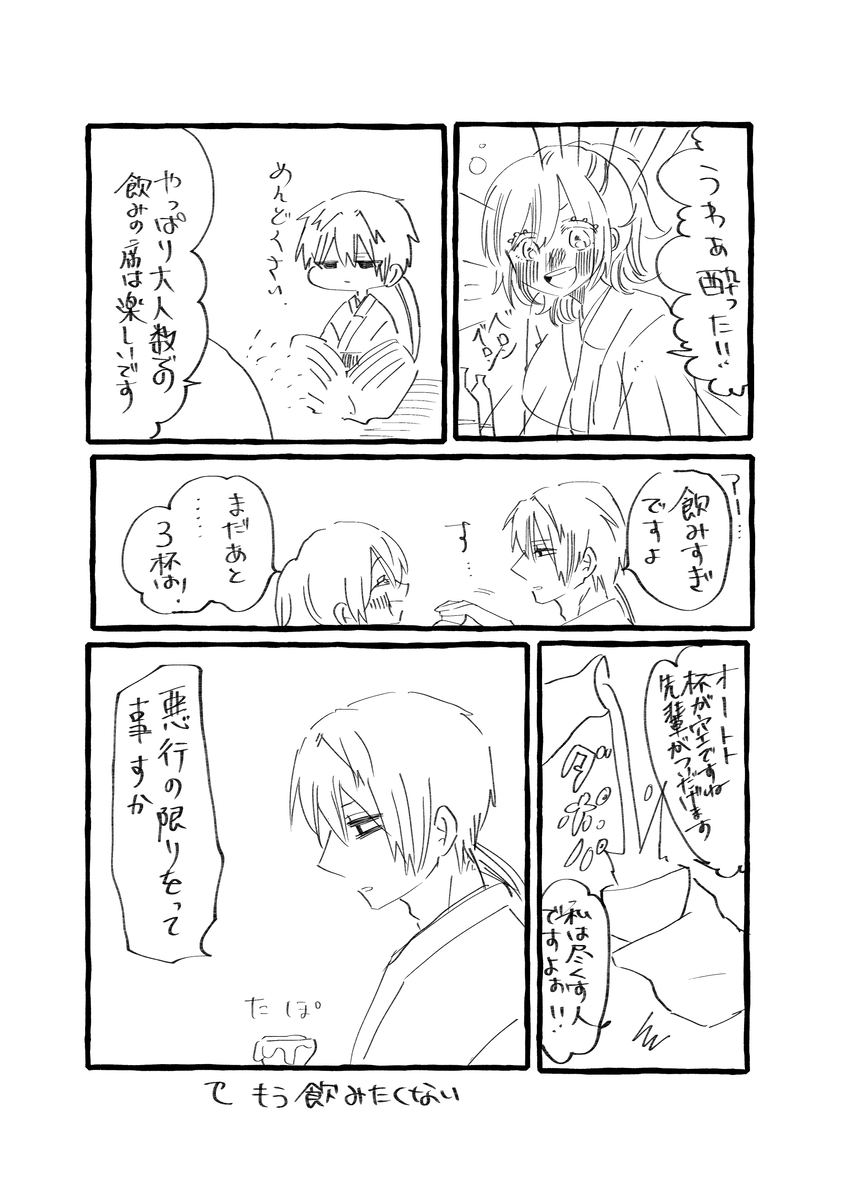 This is a pixiv picture whose title is 原田まとめ.