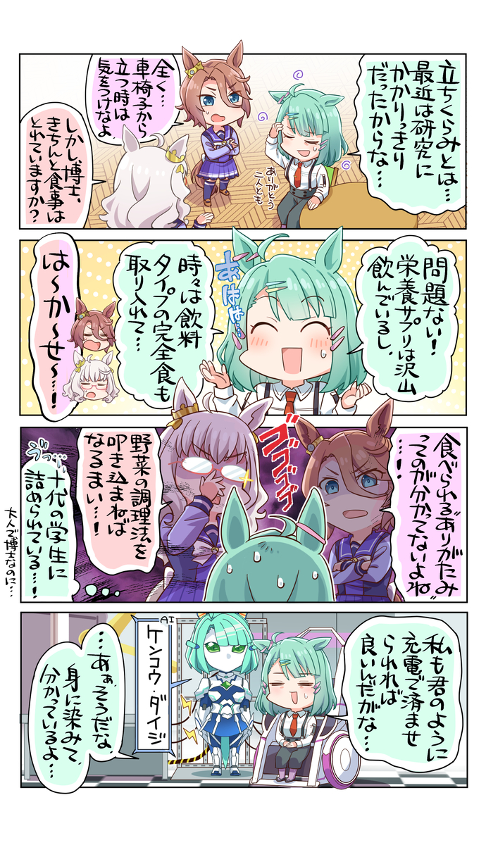 This is a pixiv picture whose title is ケンコウ・ダイジ.