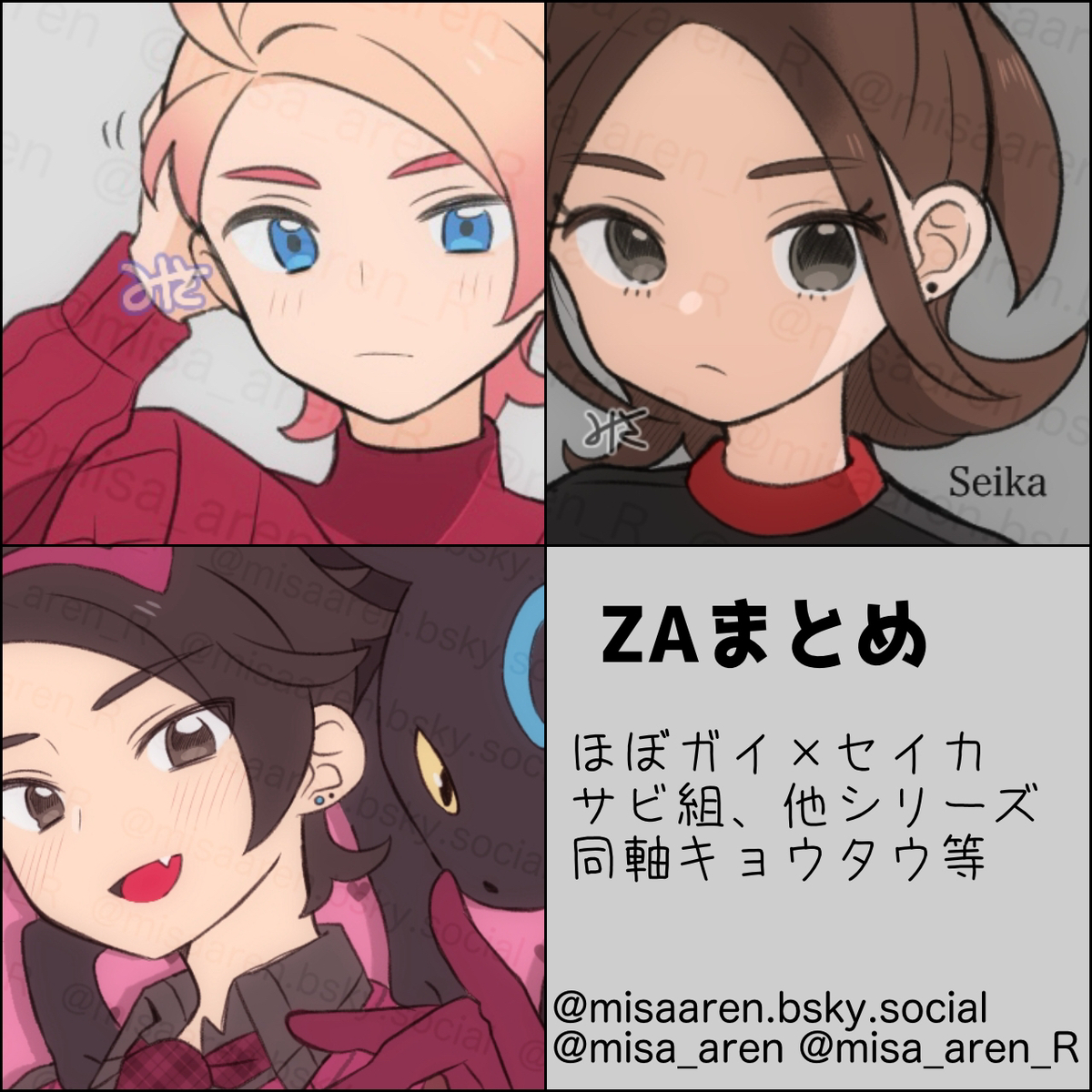 This is a pixiv picture whose title is ZAまとめ.