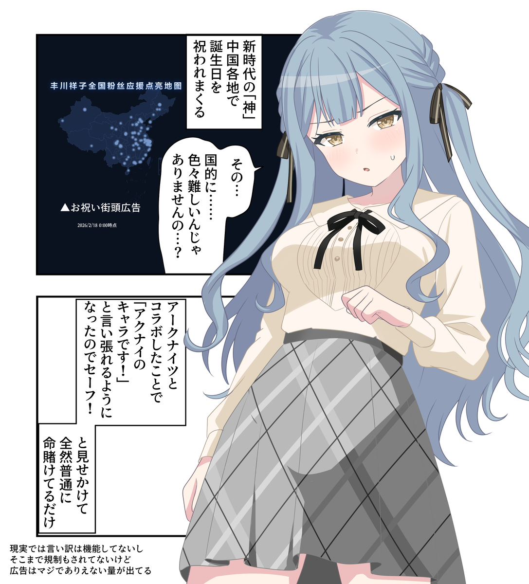 This is a pixiv picture whose title is バンドリ漫画2463.