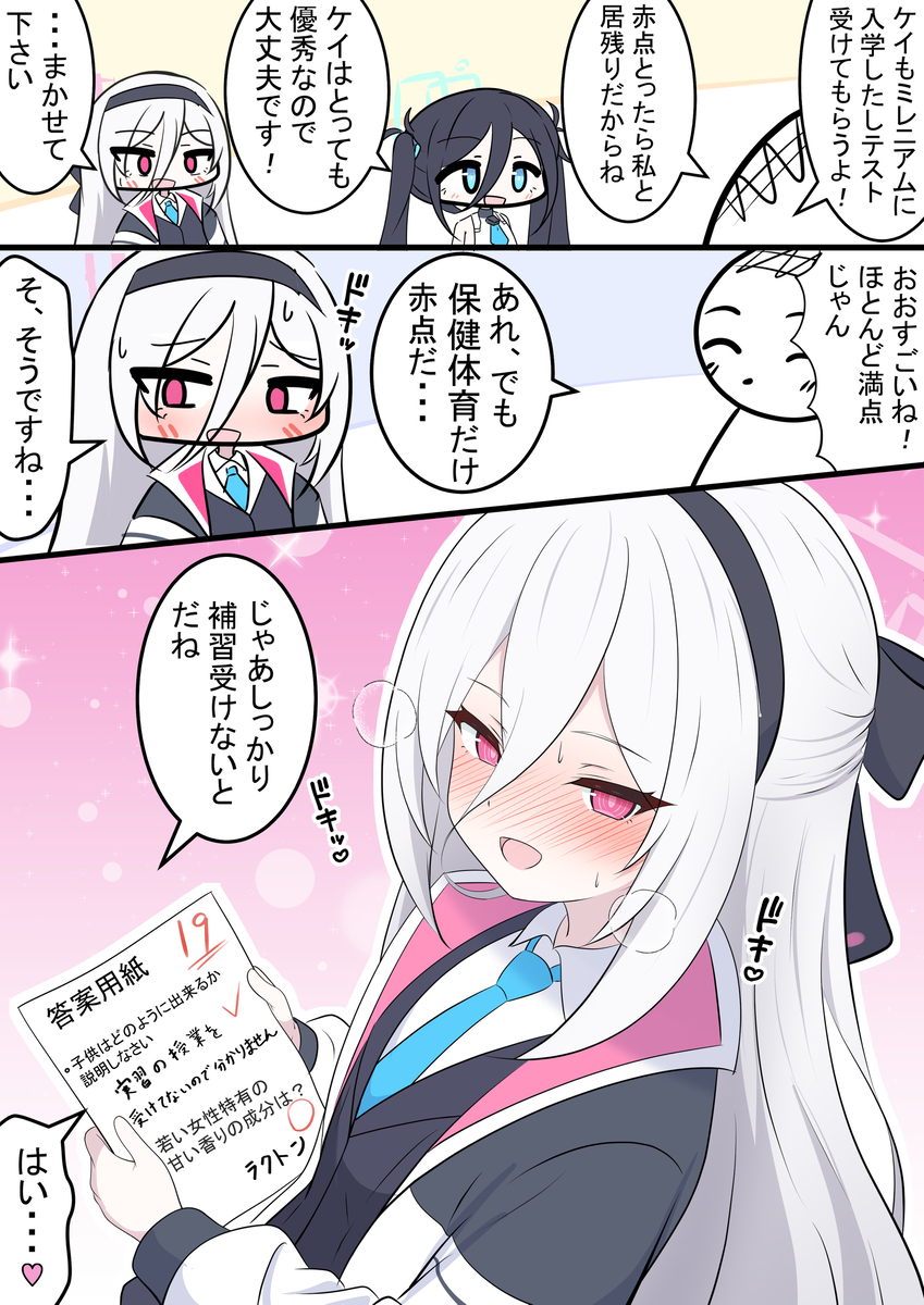 This is a pixiv picture whose title is ケイちゃんとテスト.