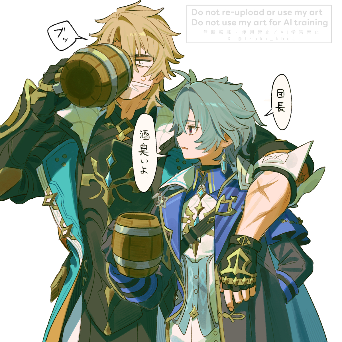 This is a pixiv picture whose title is ダル絡み.