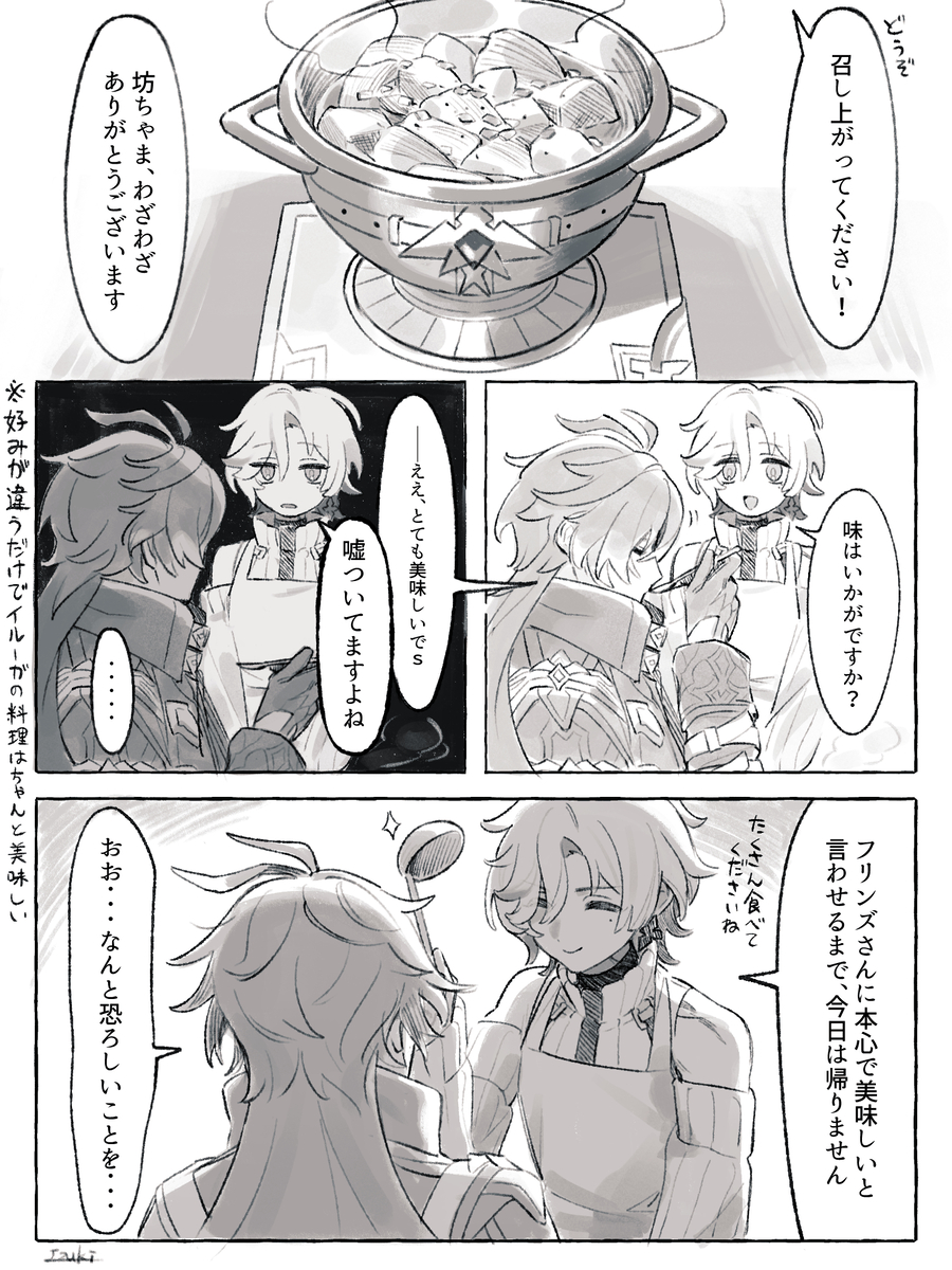 This is a pixiv picture whose title is 料理にこだわる分隊長.