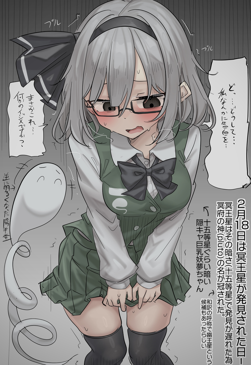 This is a pixiv picture whose title is 2/18は冥王星が発見された日！.