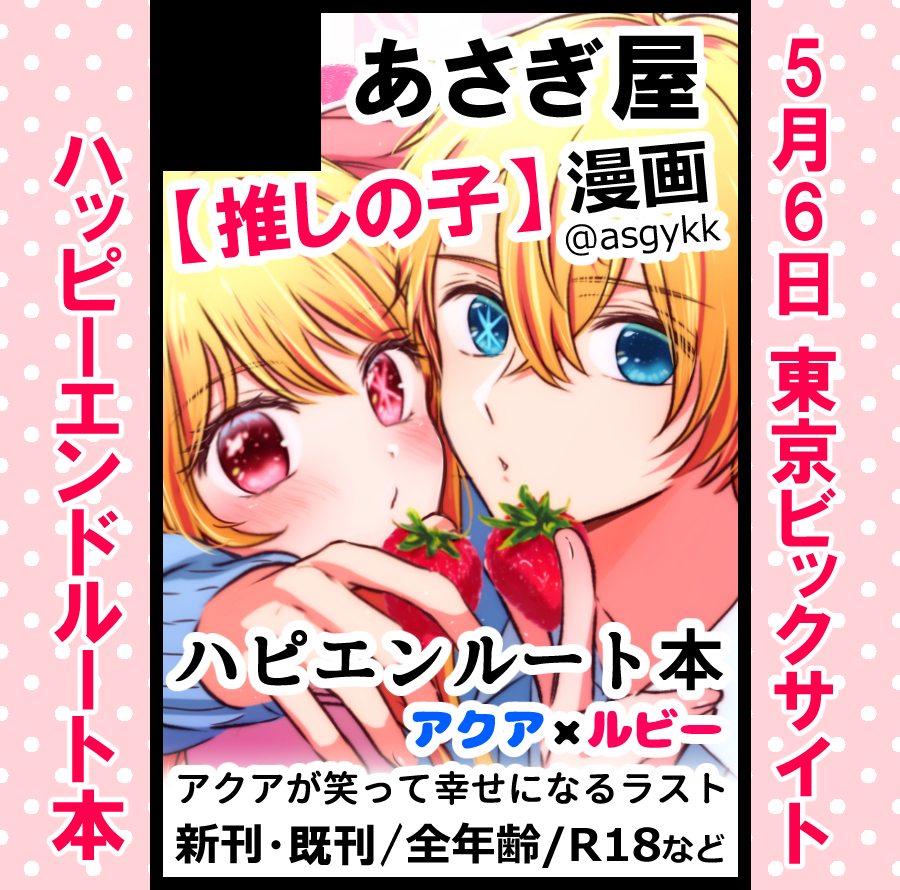 This is a pixiv picture whose title is 5月6日スパコミ参加します。.