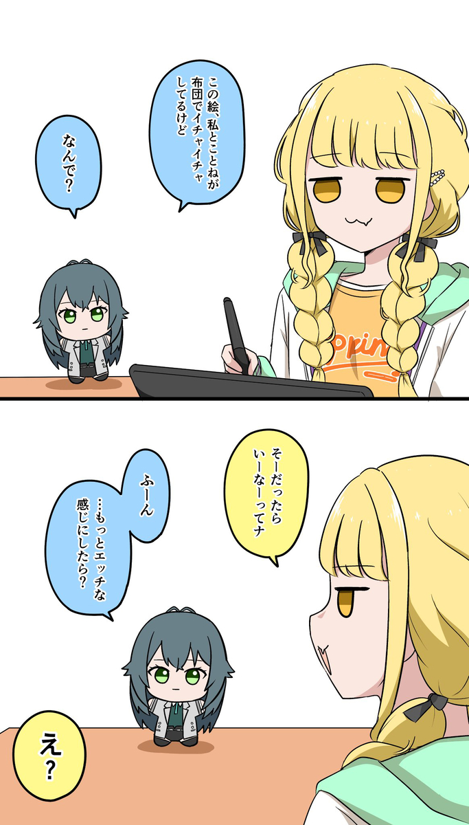 This is a pixiv picture whose title is Xまとめ（学マス）⑫.