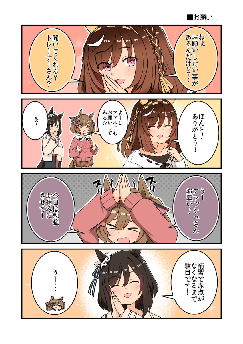 This is a pixiv picture whose title is お願いの違い.