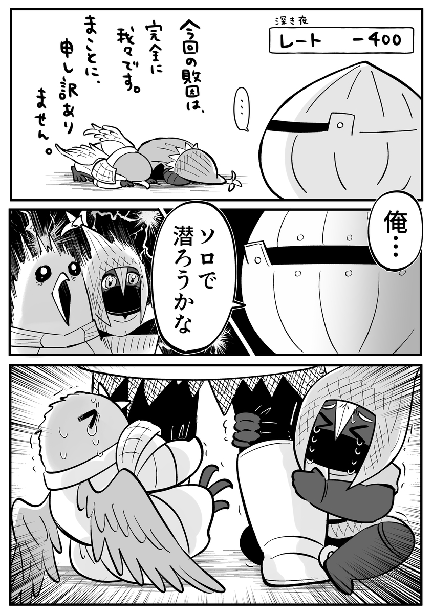 This is a pixiv picture whose title is いやだ！！置いてかないで！！！！！！.