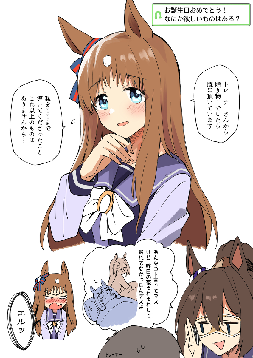 This is a pixiv picture whose title is グラスちゃんおめでとう2026.