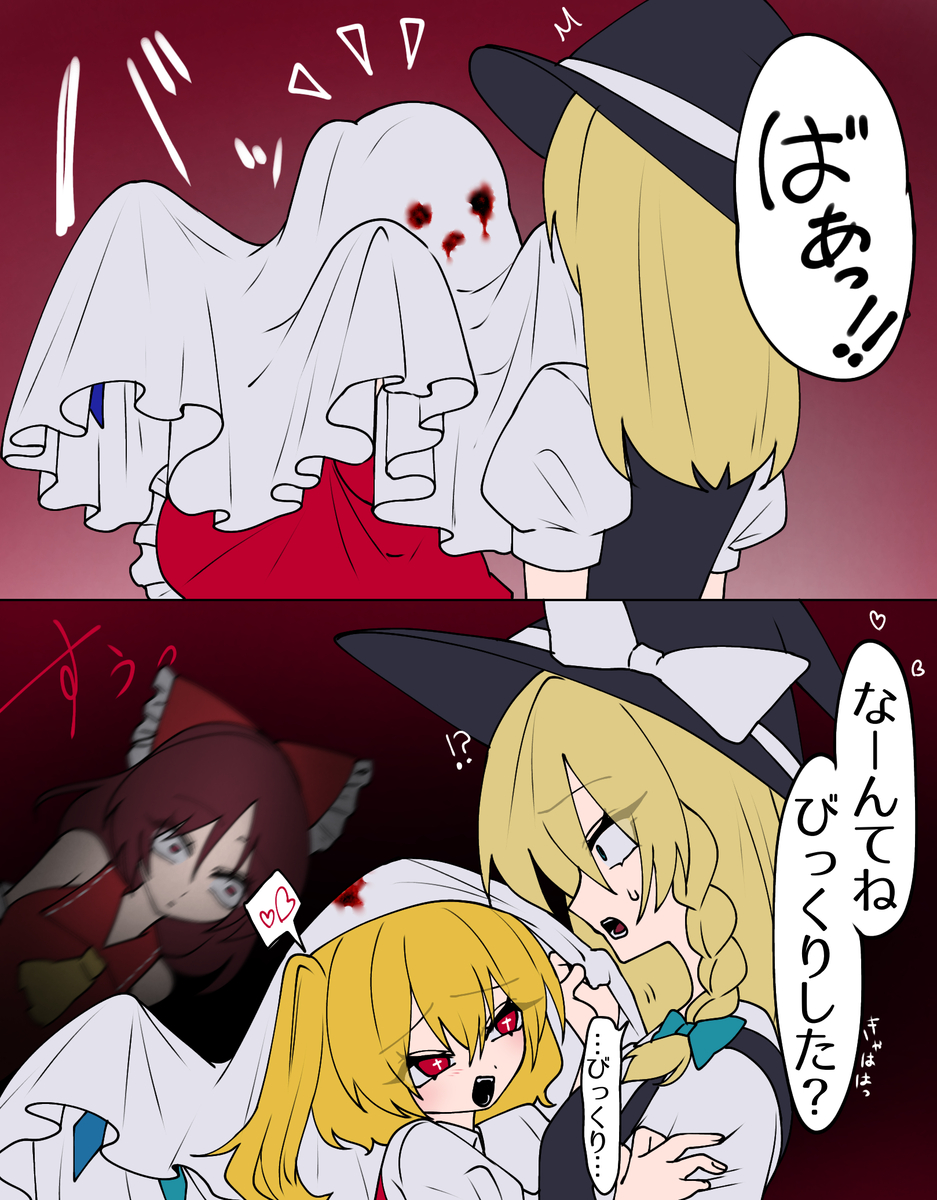 This is a pixiv picture whose title is びっくり.