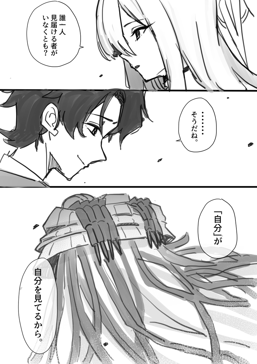 This is a pixiv picture whose title is デカグラマトン編落書き漫画まとめ.