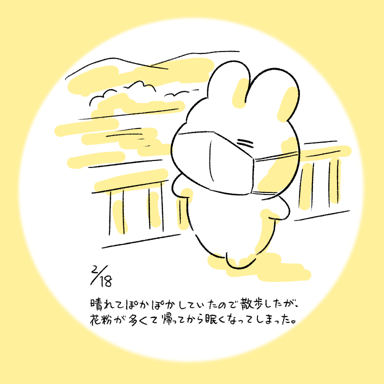 This is a pixiv picture whose title is 今日の日記.