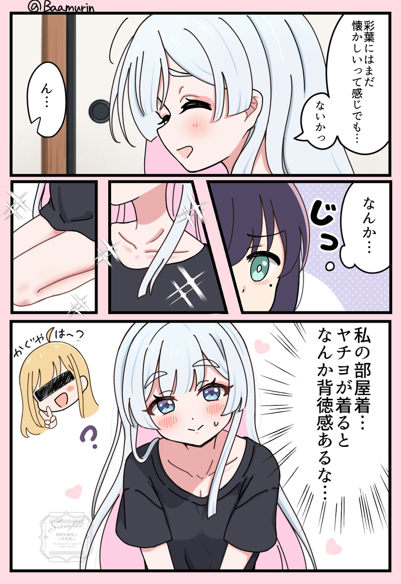 This is a pixiv picture whose title is あの時のいろヤチ.