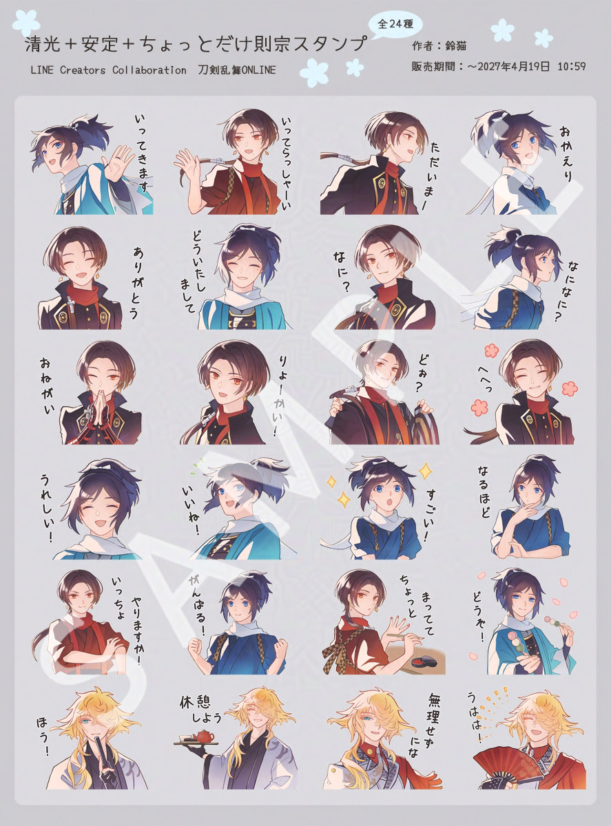 This is a pixiv picture whose title is LINEスタンプ　リリースしました　2.