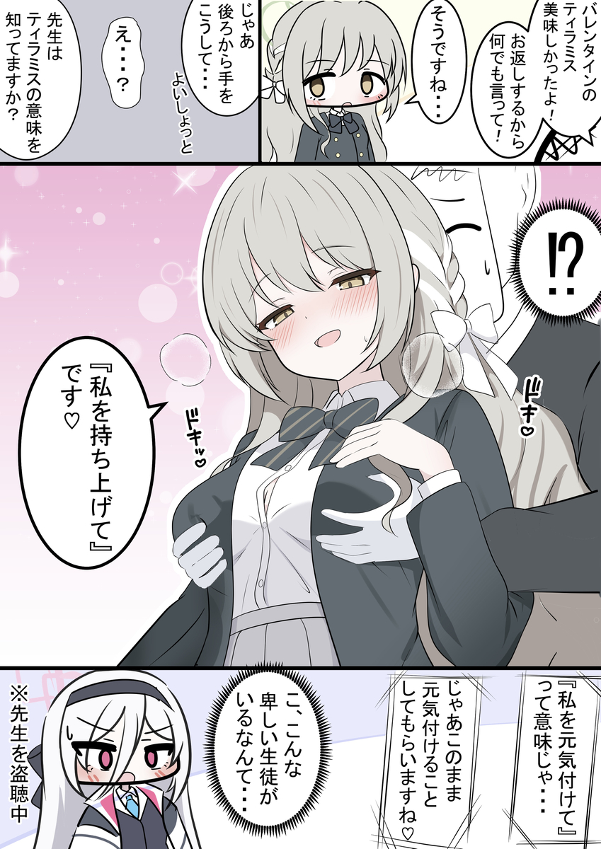 This is a pixiv picture whose title is ミヨちゃんのバレンタインストーリー.