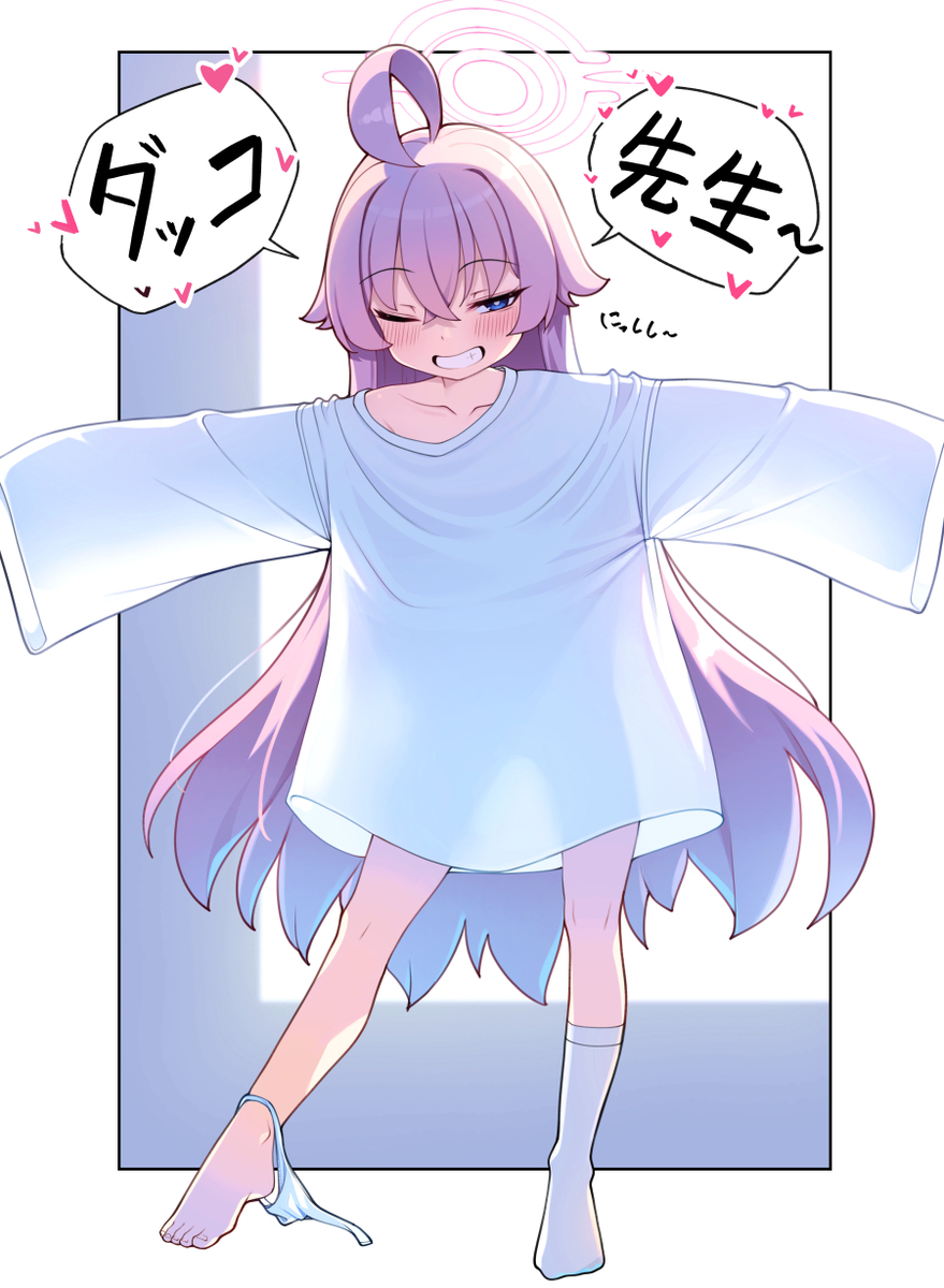 This is a pixiv picture whose title is 先生～ダッコ♥.