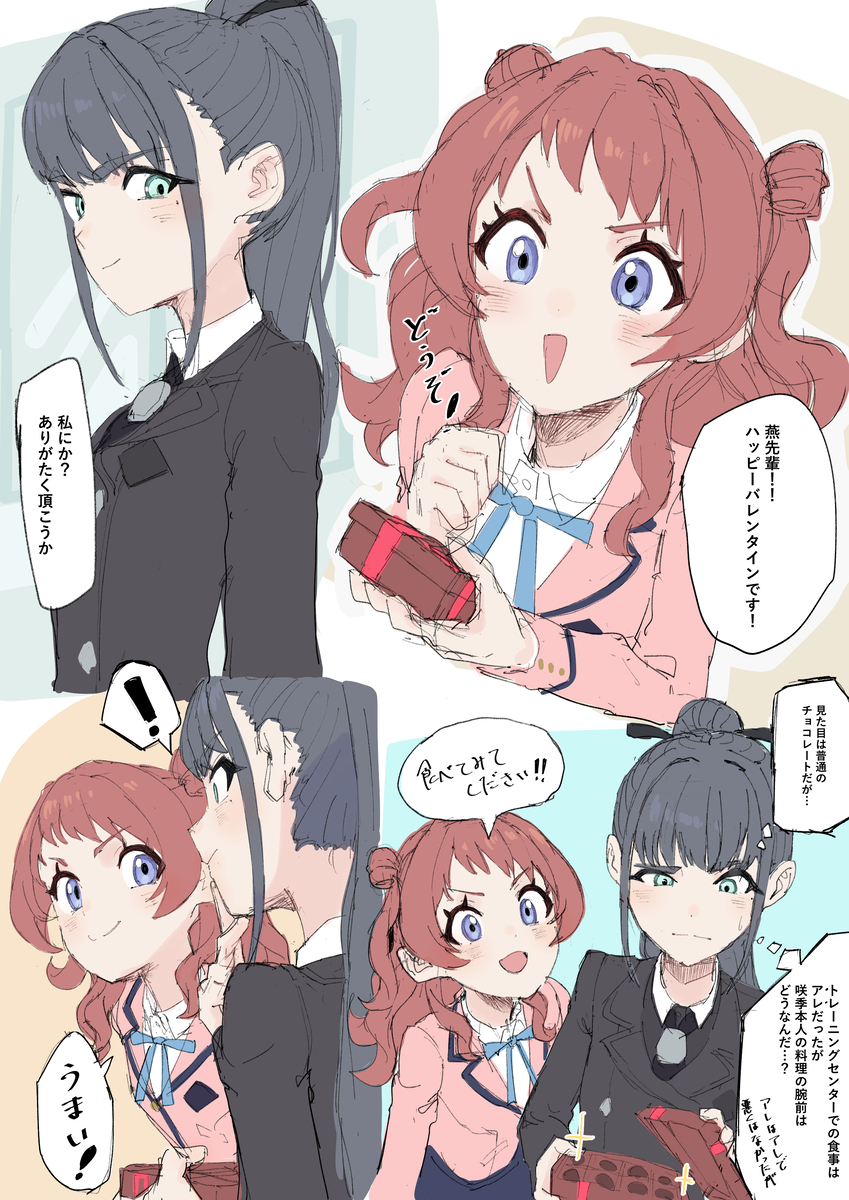 This is a pixiv picture whose title is バレンタイン.