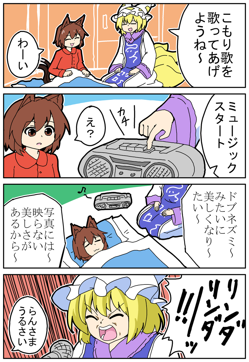 This is a pixiv picture whose title is ミュージックスタート.