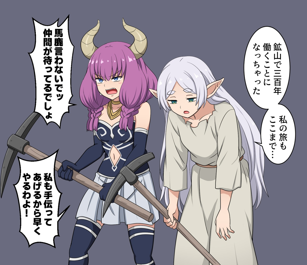 This is a pixiv picture whose title is 鉱山行きのフリーレンを助けるアウラ様.