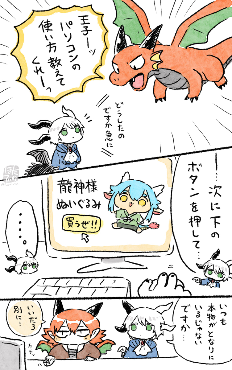 This is a pixiv picture whose title is 「ゆるふわ龍神様」ぬいぐるみの受付スタートしました！.