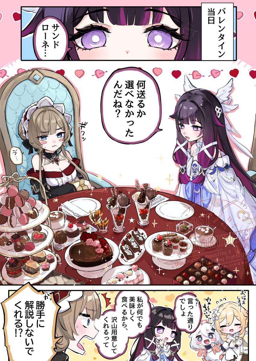 This is a pixiv picture whose title is バレンタインデーコロサンコロ②.