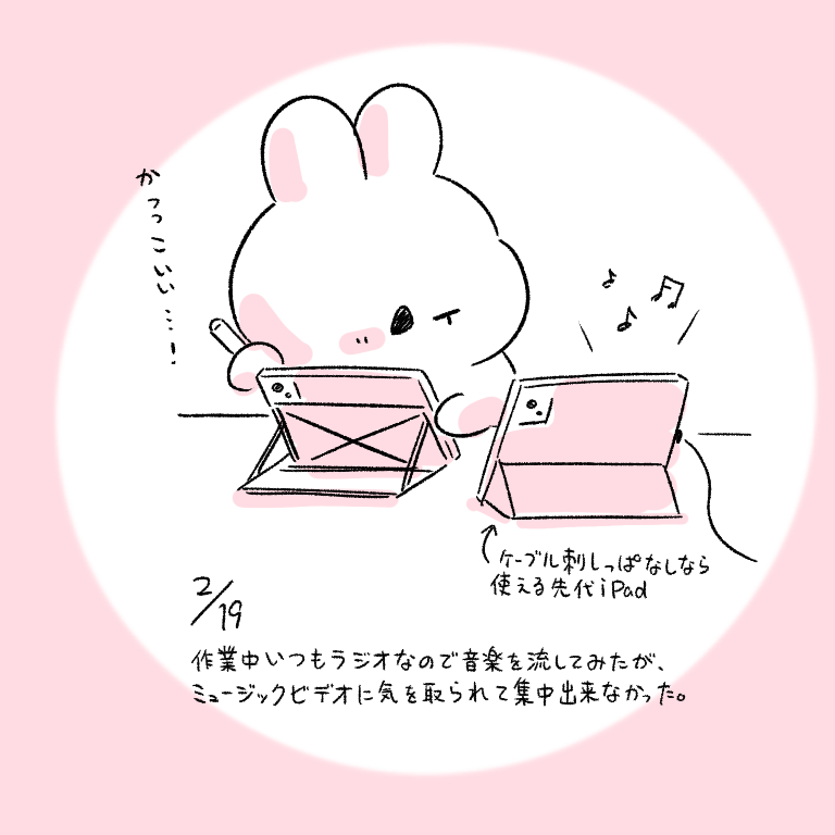 This is a pixiv picture whose title is 今日の日記.