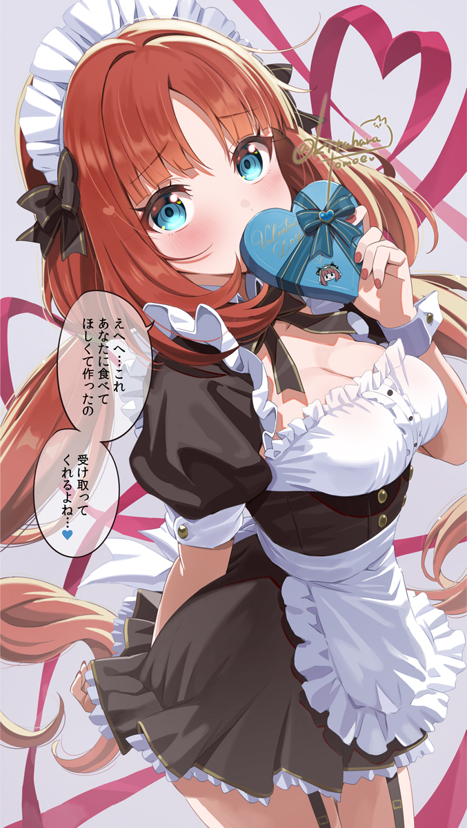 This is a pixiv picture whose title is 🩵🍫ニィロウにバレンタインチョコ貰った( ╹⋏╹).