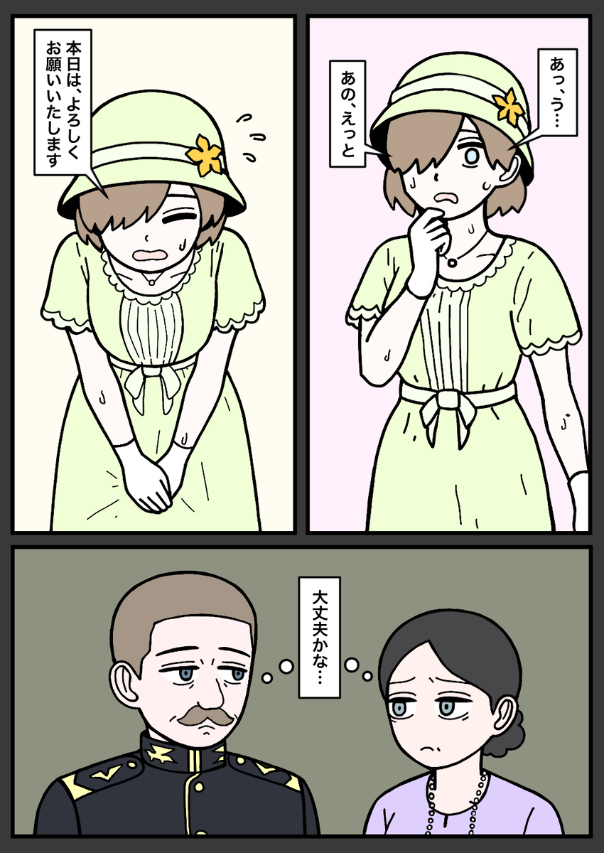 This is a pixiv picture whose title is 上官と部下19.