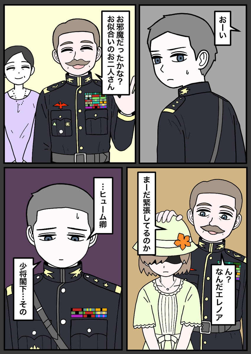 This is a pixiv picture whose title is 上官と部下41.