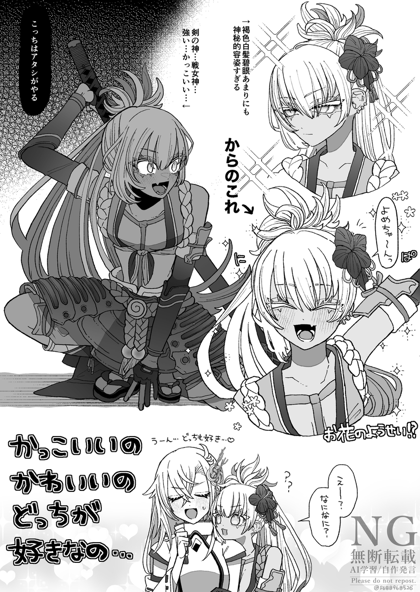 This is a pixiv picture whose title is マツカグ.