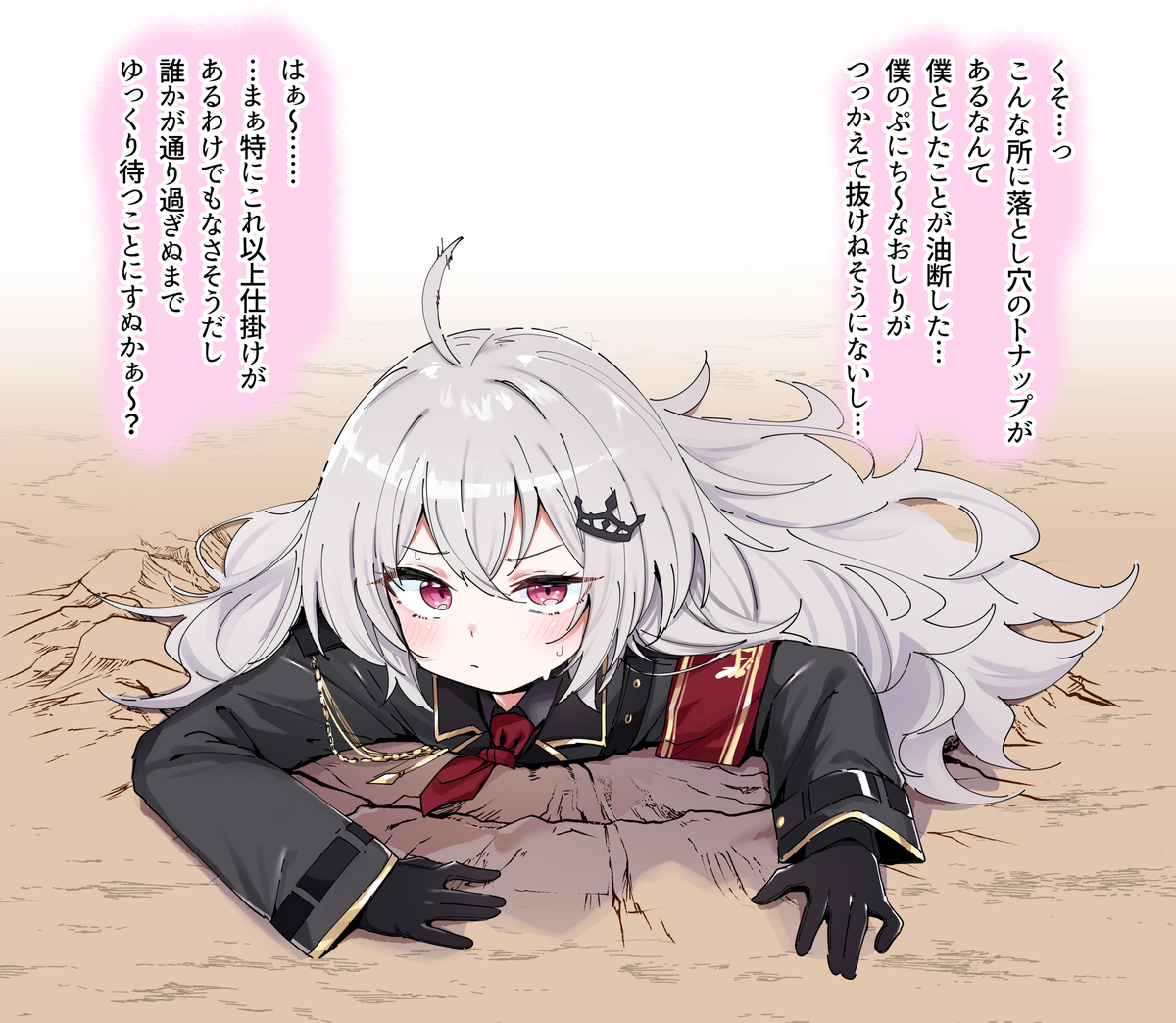 This is a pixiv picture whose title is 落とし穴トラッブにハマってしまった領国つかさ.