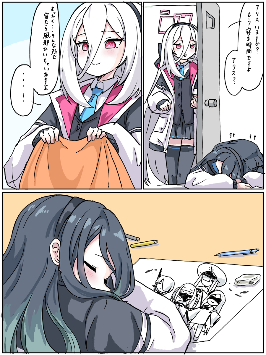 This is a pixiv picture whose title is そこに"居た"記憶.