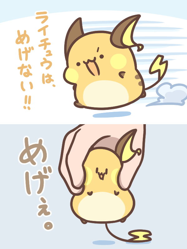 This is a pixiv picture whose title is めげぇ。.