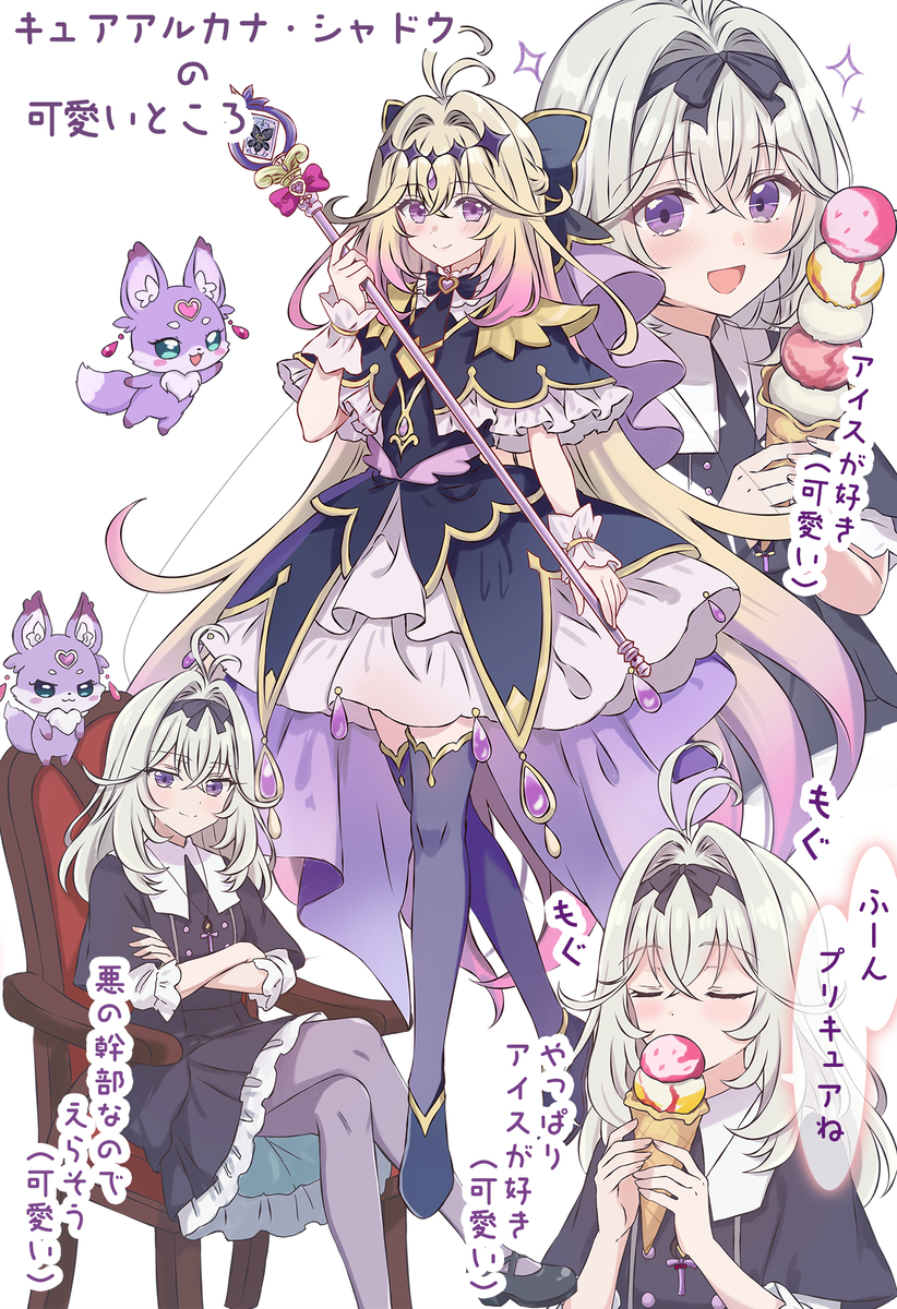 This is a pixiv picture whose title is キュアアルカナ・シャドウの可愛いところ.