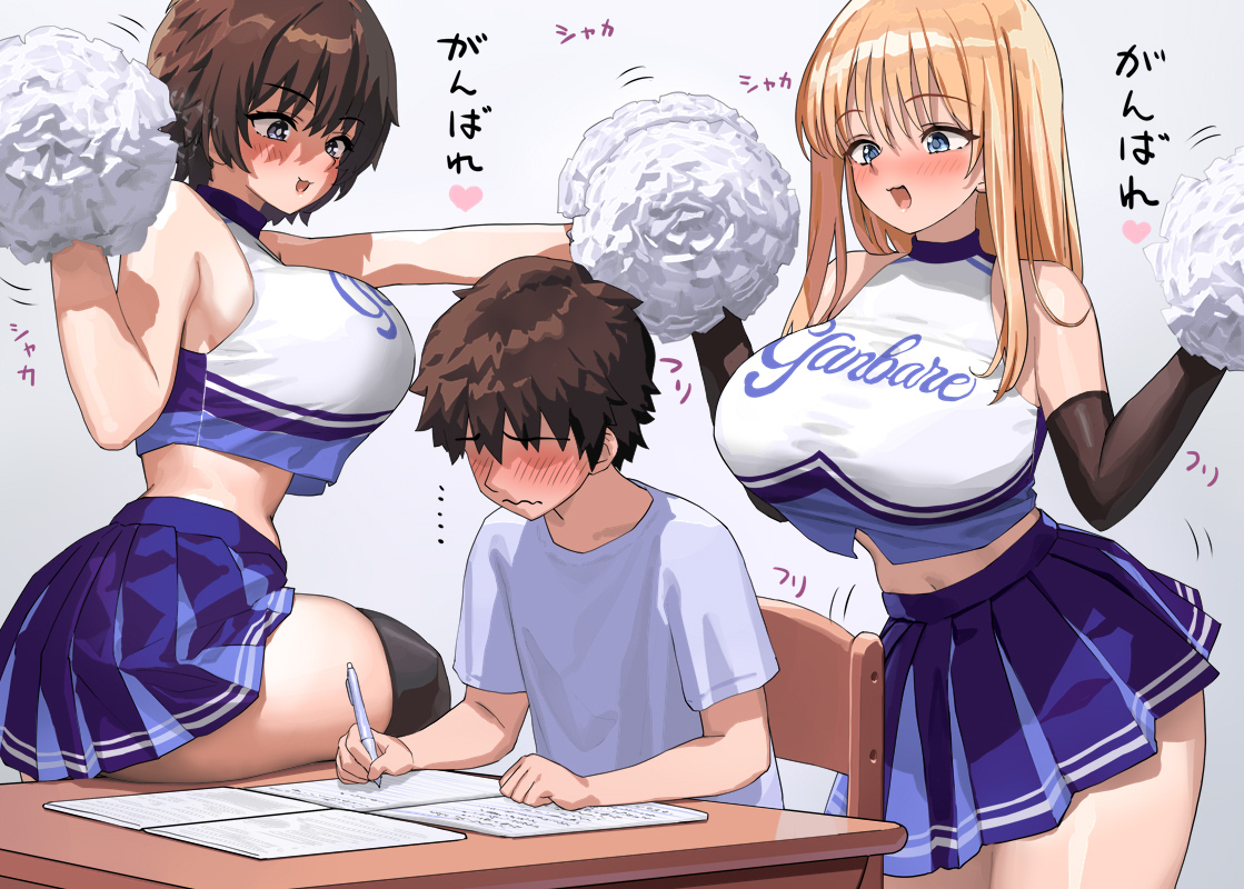 This is a pixiv picture whose title is 弟の勉強をチア衣装で応援する姉とその友達.