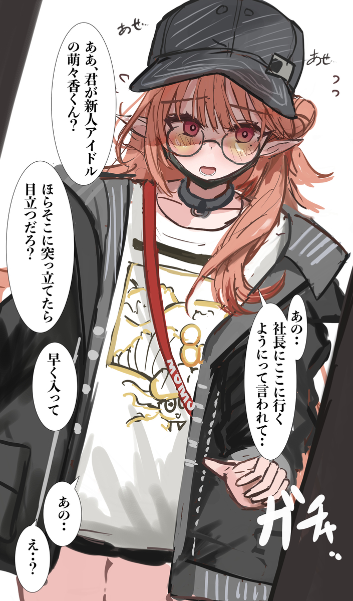 This is a pixiv picture whose title is 夜の営業に行かされるハルカちゃん‥‥.