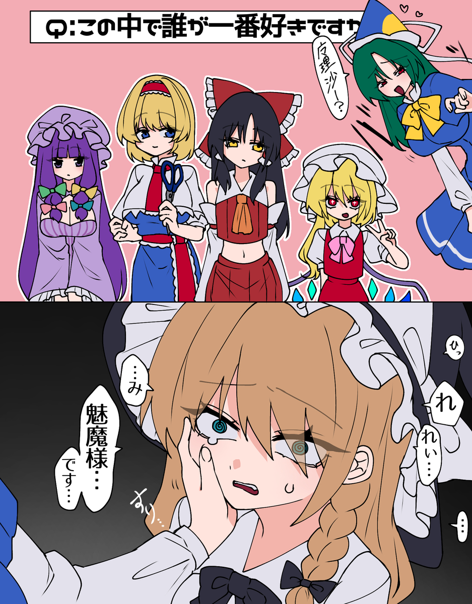 This is a pixiv picture whose title is 有無を言わさず.