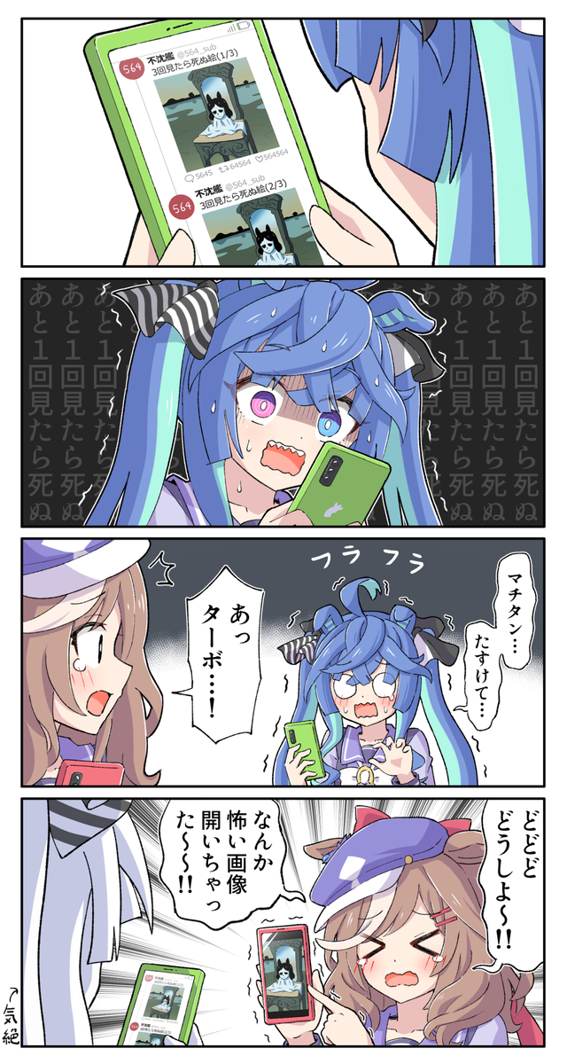 This is a pixiv picture whose title is 3回見たら死ぬ絵.