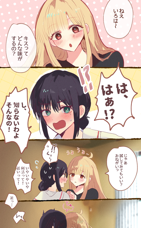 This is a pixiv picture whose title is かぐいろかぐ.