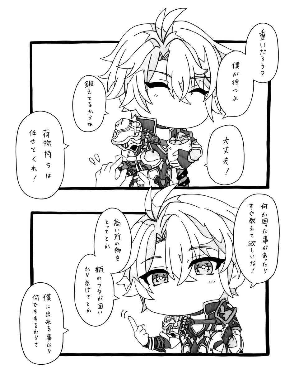 This is a pixiv picture whose title is 藪をつついて.