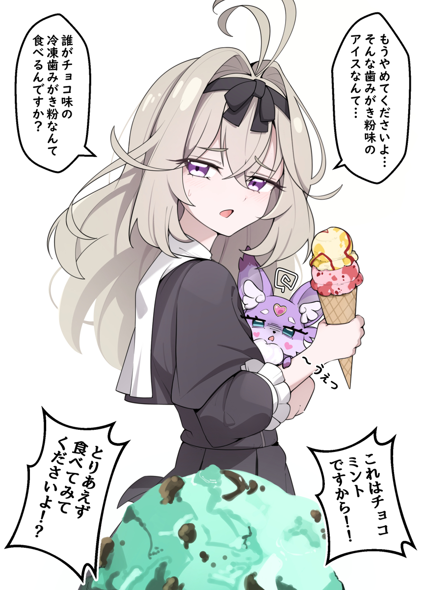 This is a pixiv picture whose title is るるかの新作フレーバーアイス.