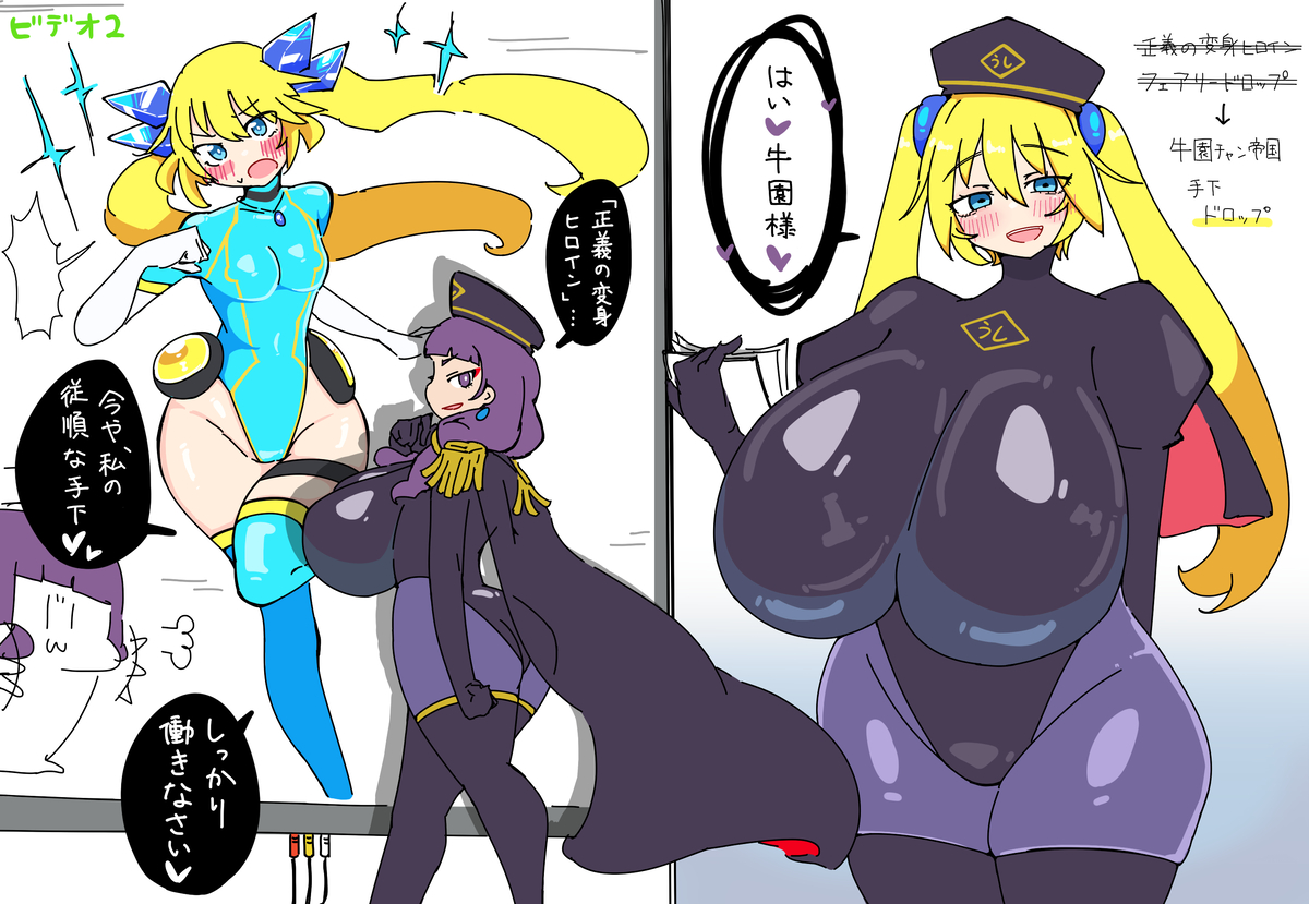 This is a pixiv picture whose title is 【参謀牛園ちゃん】堕ちる正義の変身ヒロイン.