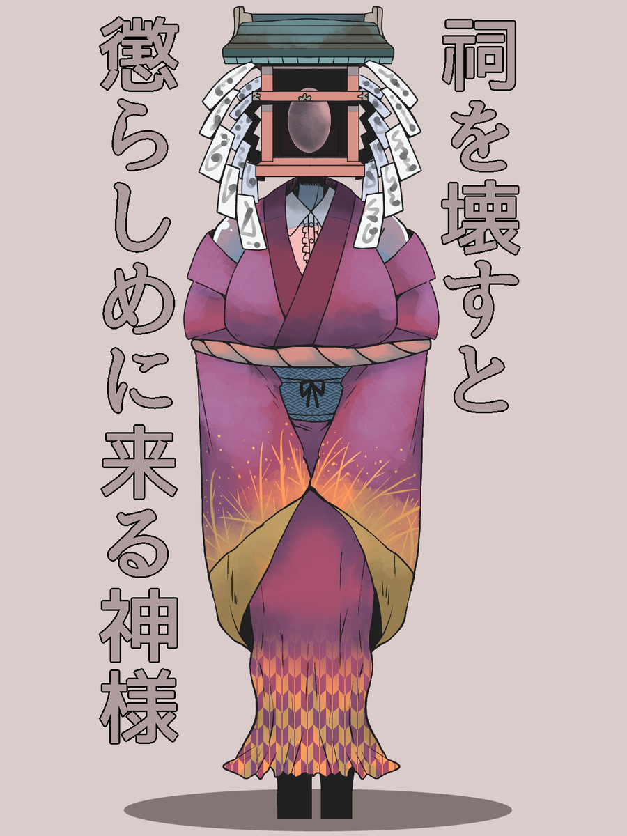 This is a pixiv picture whose title is 神様.